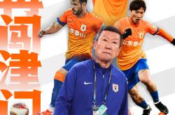 爱游戏全站国际比赛日山东泰山绝杀压哨：CBA季后赛节点到来，更衣室稳定，资深球员宣示担当的简单介绍