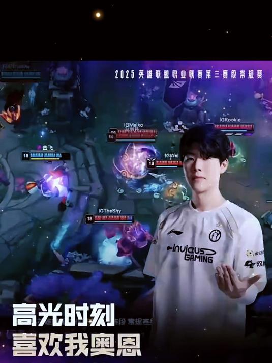 TheShy迎来十赛季高光表现,TL球迷沸腾!(theshy季后赛战绩) TheShy迎来十赛季高光表现,TL球迷沸腾!(theshy季后赛战绩)