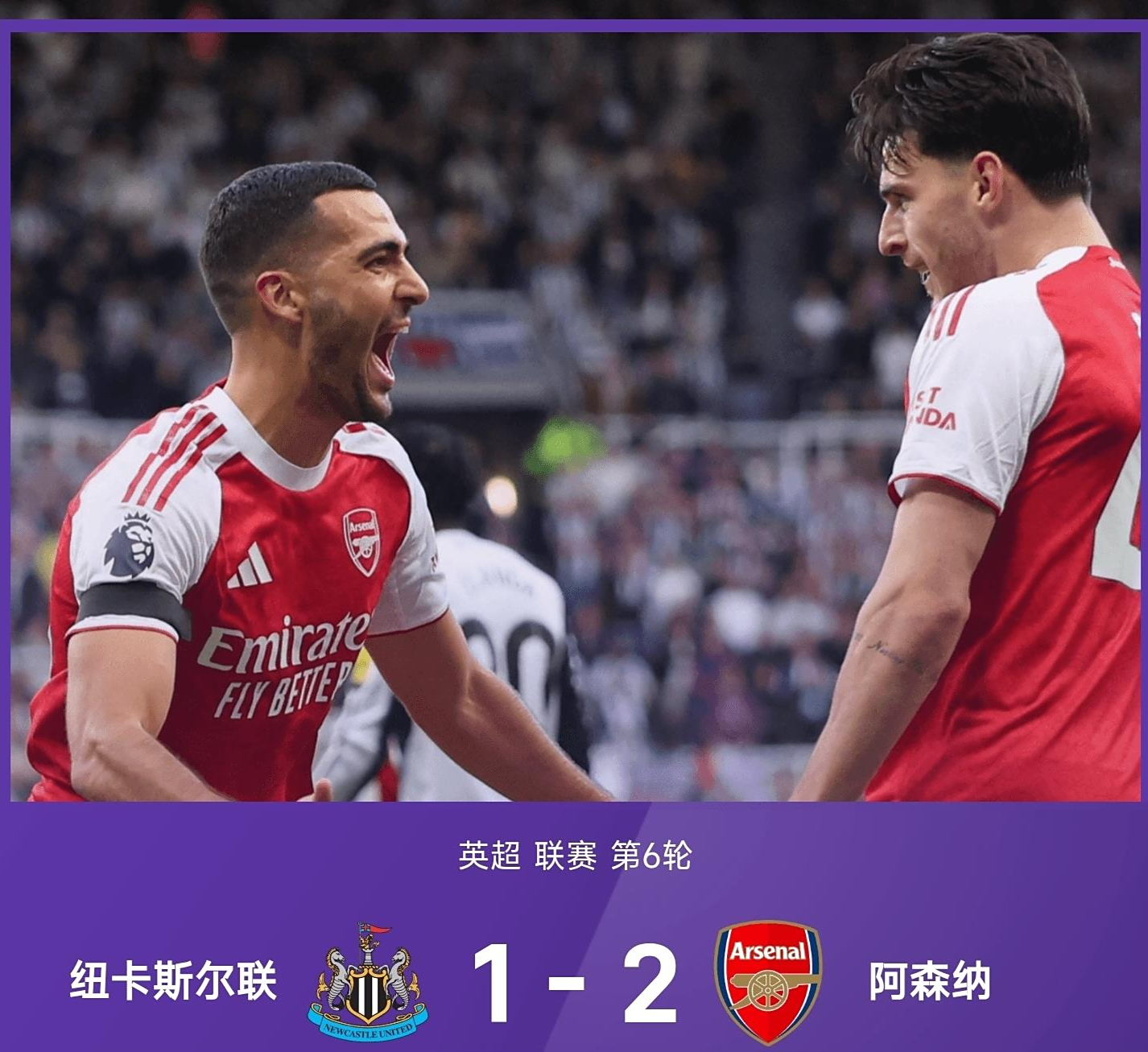 英超冲刺阶段走向成谜;阿森纳遗憾出局;底气十足;球队文化再被提及的简单介绍 英超冲刺阶段走向成谜;阿森纳遗憾出局;底气十足;球队文化再被提及的简单介绍